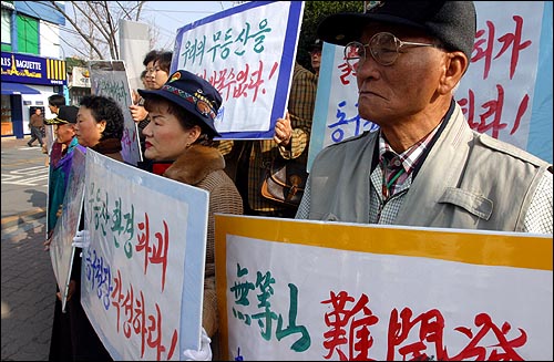 2일 오전 광주광역시 동구청 앞에서 열린 '무등산 난개발 반대 시민대회'에 참석한 주민들이 무등산자락 토지형질변경 승인철회를 동구청에 요구하고 있다 . 